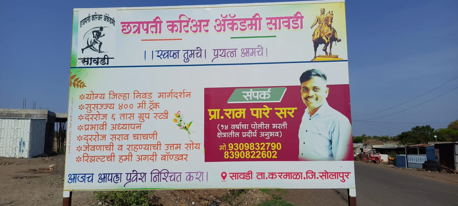 Chhatrapati Career Academy Sawadi